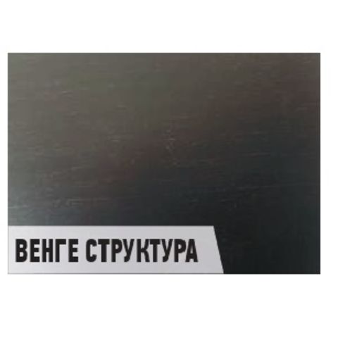 Стол журнальный АЙРОЛЬ венге