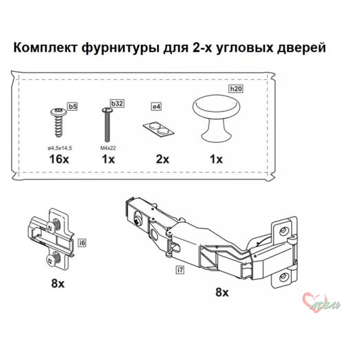 МАКС комплект фурнитуры для 2х угловых дверей