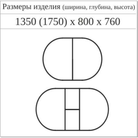 Стол дерев Романс-21 1350 (1750 ) *800*760 венге